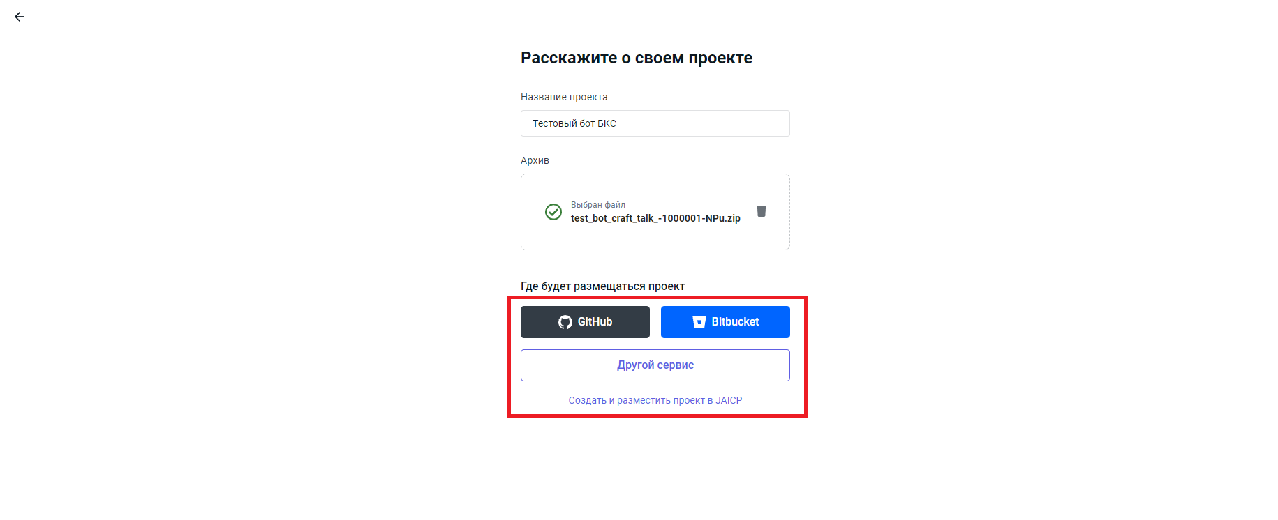Настройка загруженного.png